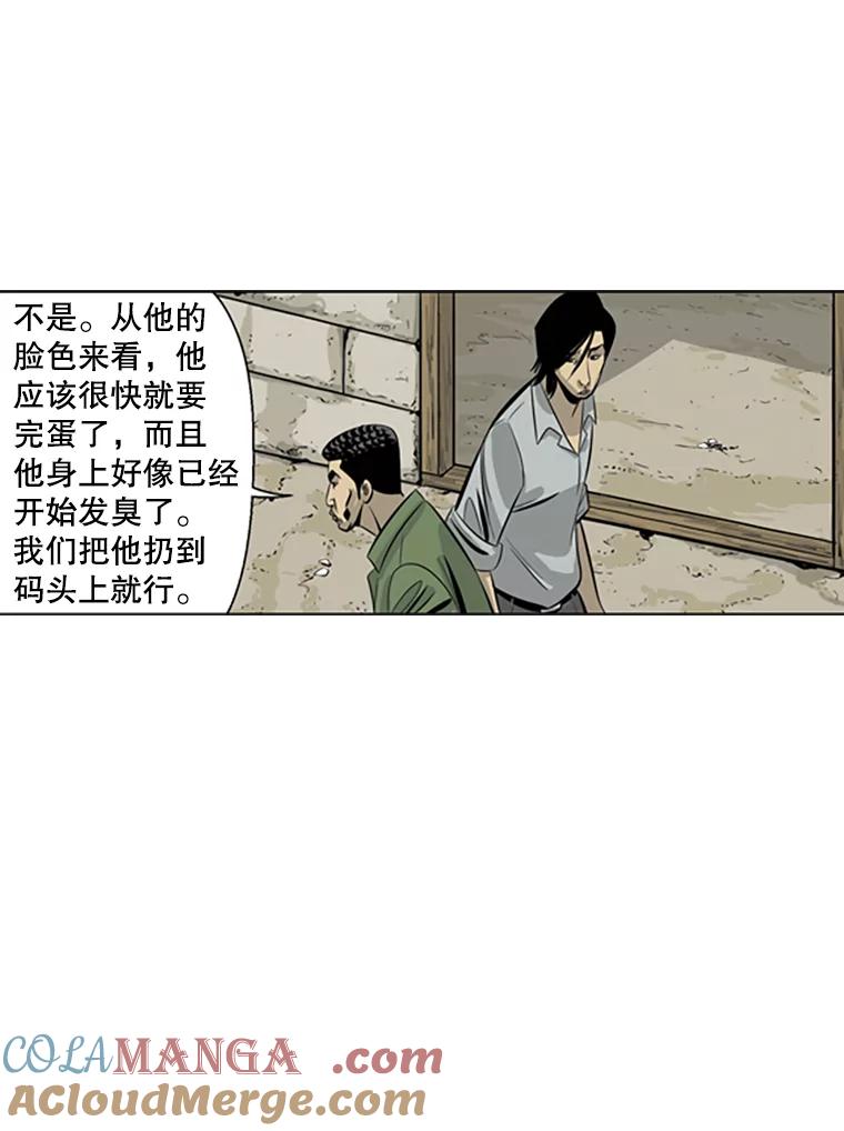 《孤军寻宝》52.解决累赘 第46页