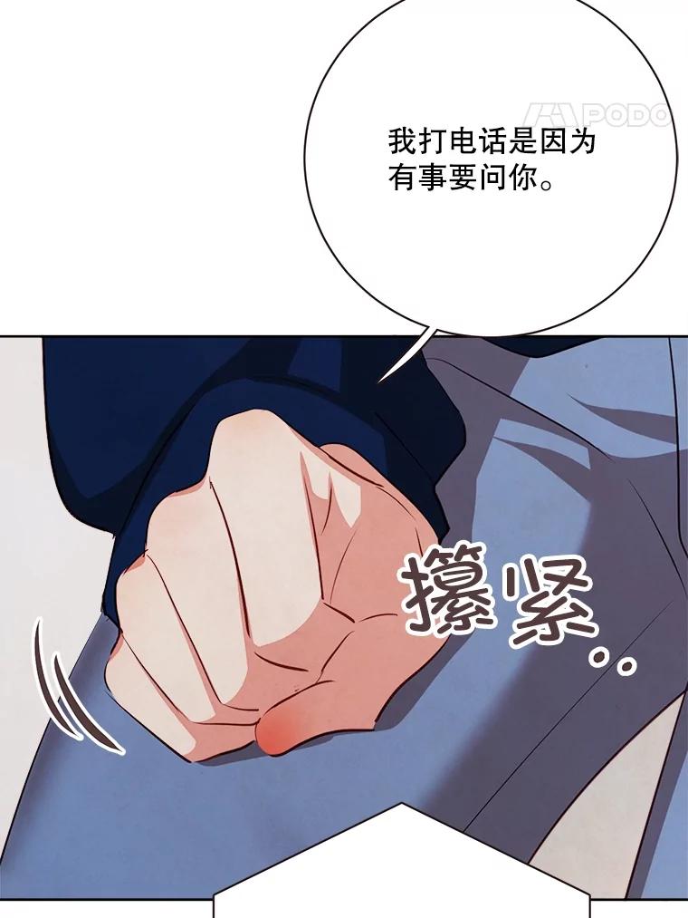 《心动！全民恋爱观察秀》53.自导自演 第135页
