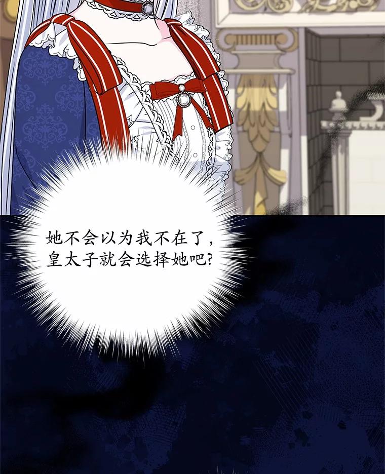 《吞噬太阳的花》52.二次劫车 第42页