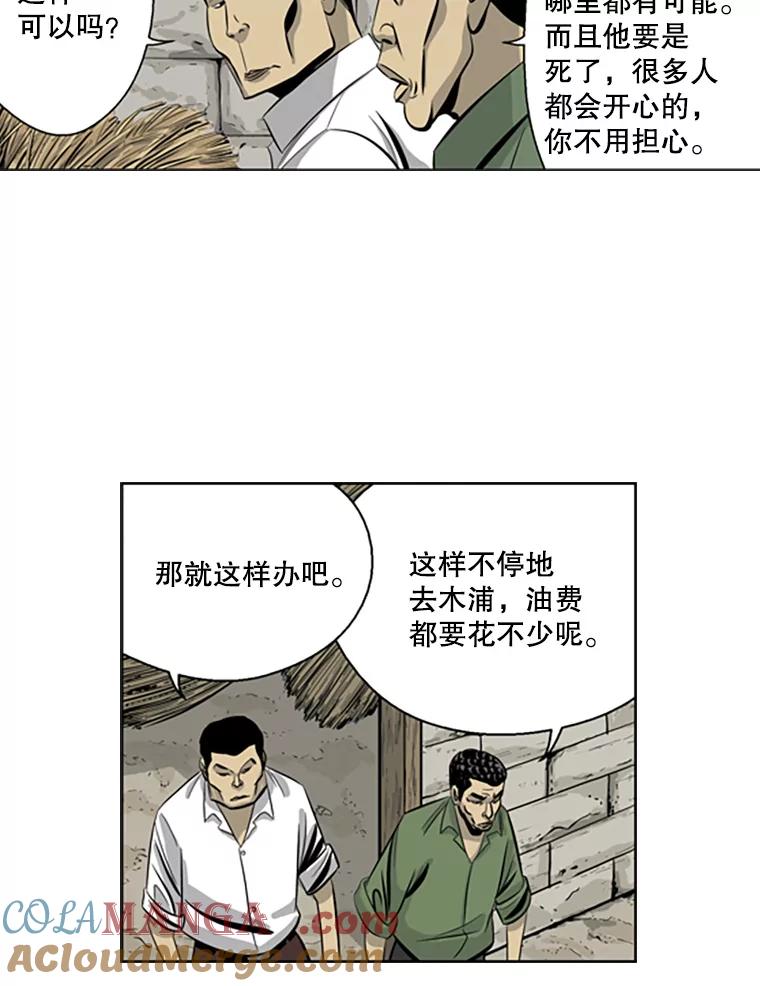 《孤军寻宝》52.解决累赘 第37页