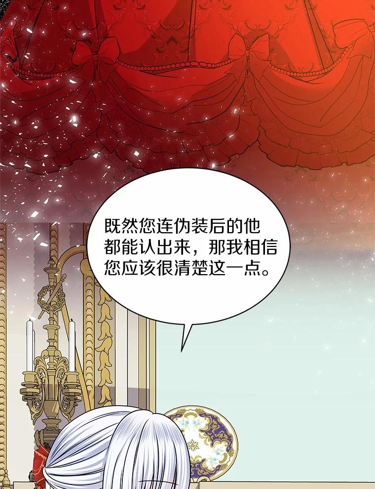 《吞噬太阳的花》52.二次劫车 第52页
