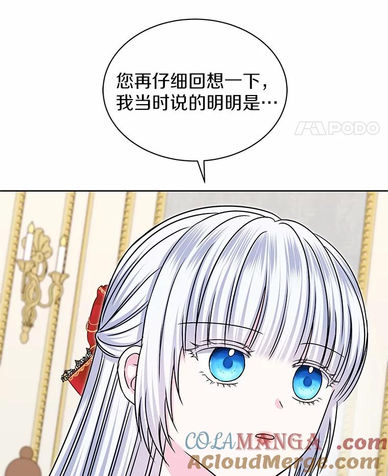 《吞噬太阳的花》52.二次劫车 第29页