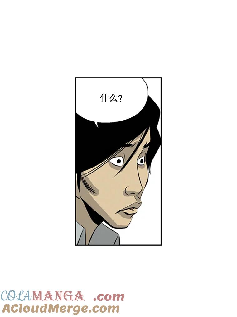 《孤军寻宝》52.解决累赘 第43页