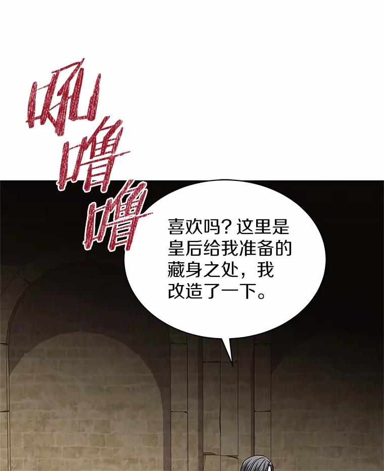 《吞噬太阳的花》52.二次劫车 第96页