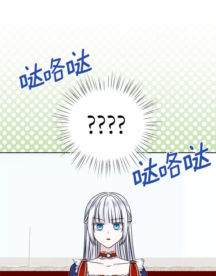 《吞噬太阳的花》52.二次劫车 第74页
