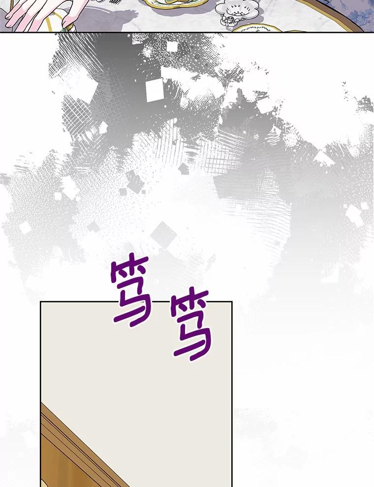 《吞噬太阳的花》52.二次劫车 第55页