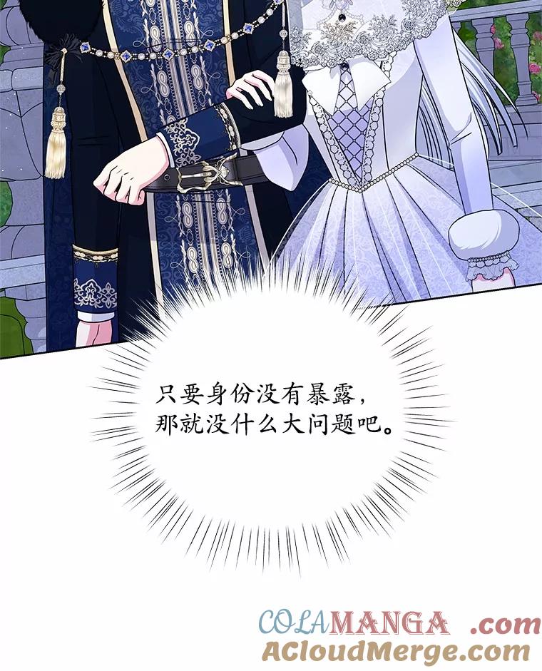 《吞噬太阳的花》52.二次劫车 第9页