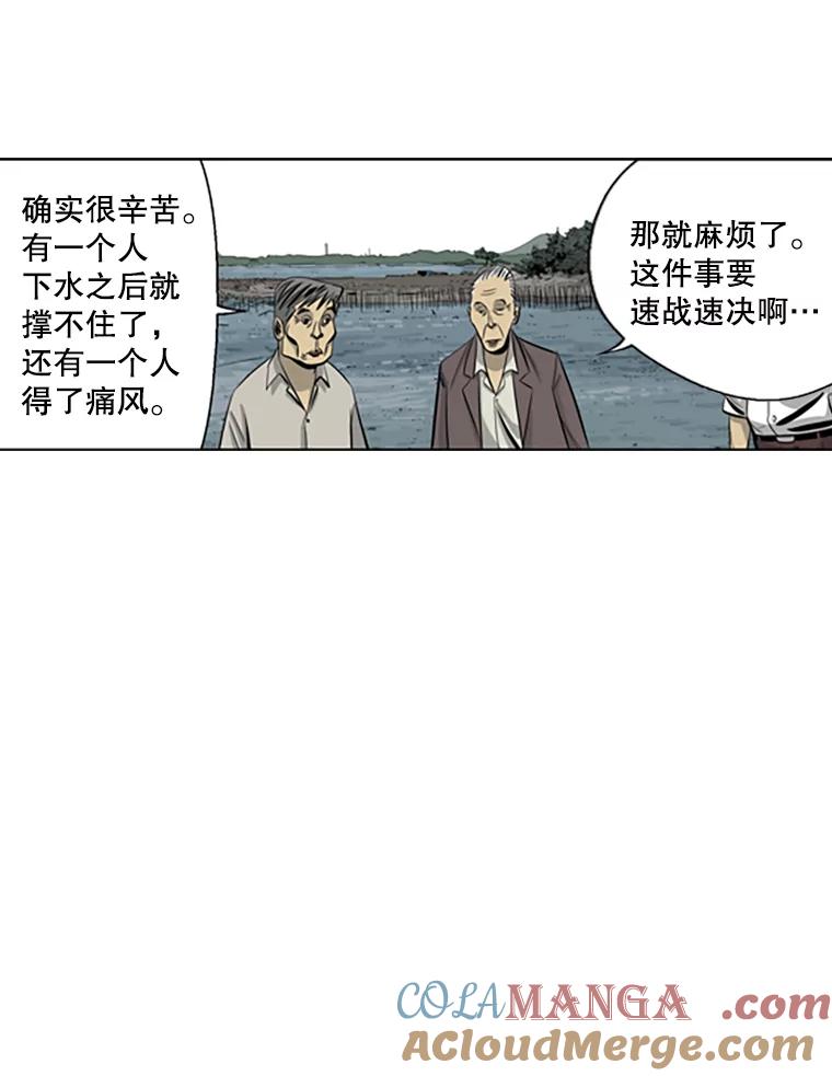 《孤军寻宝》52.解决累赘 第31页