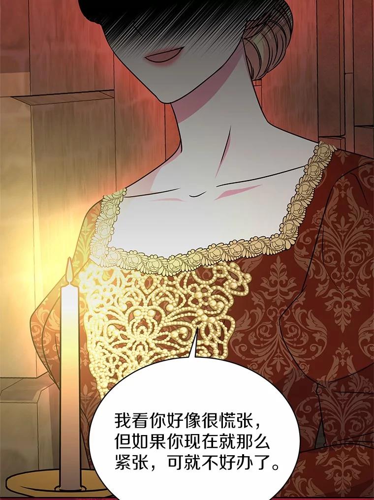 《吞噬太阳的花》52.二次劫车 第102页