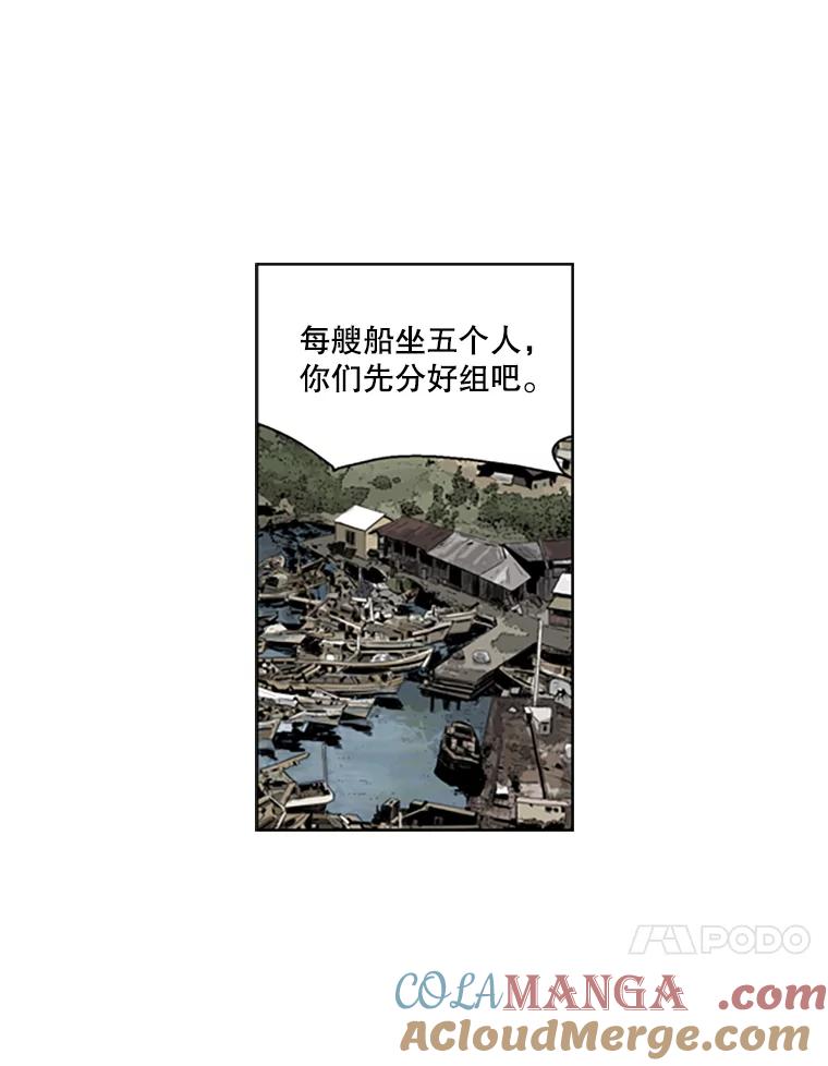 《孤军寻宝》52.解决累赘 第22页