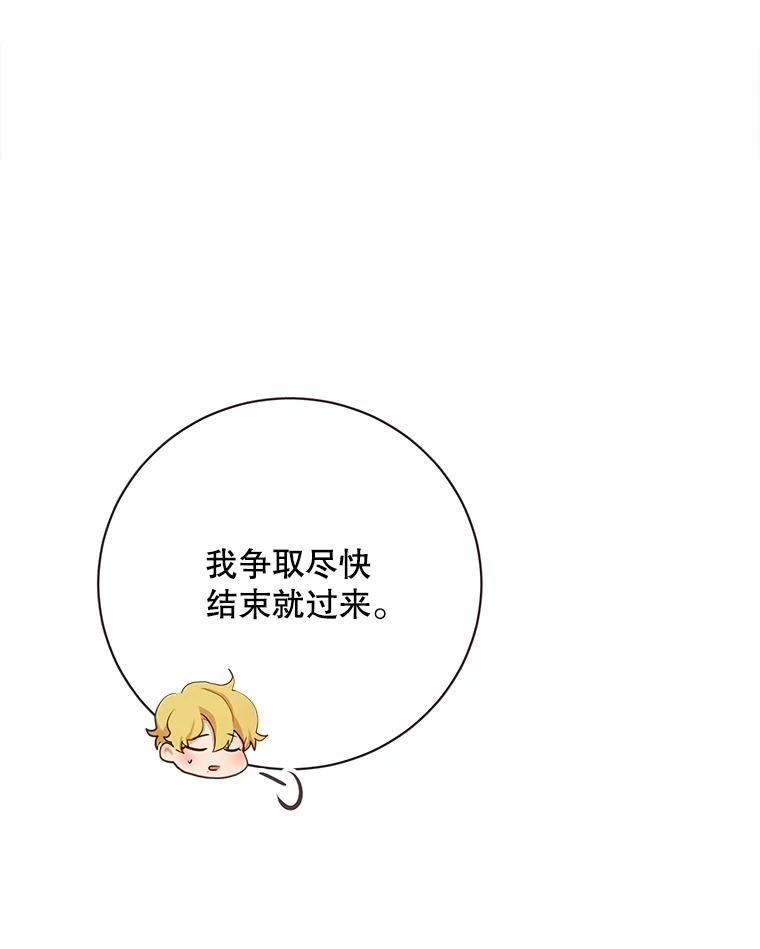 《心动！全民恋爱观察秀》53.自导自演 第24页