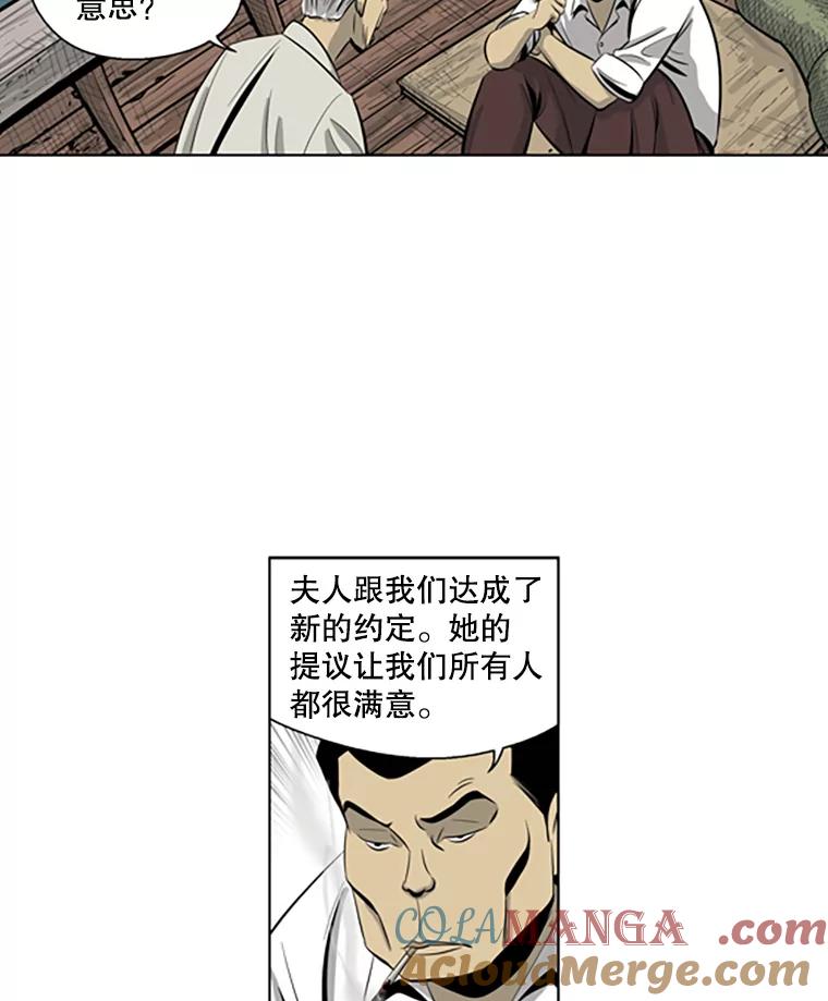 《孤军寻宝》52.解决累赘 第16页