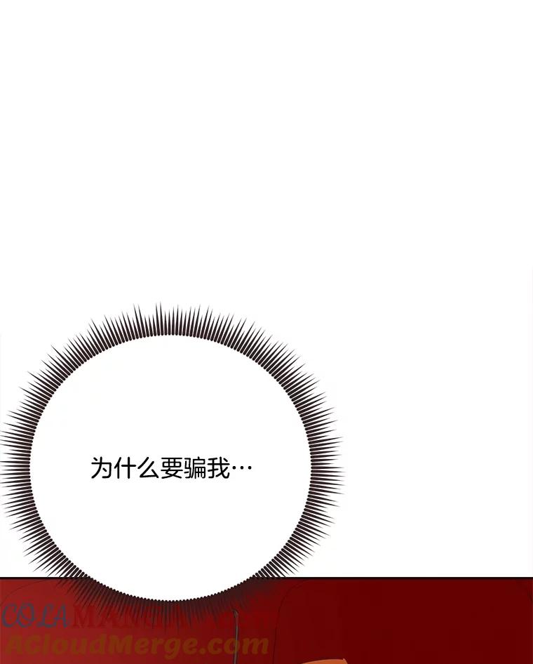 《心动！全民恋爱观察秀》53.自导自演 第109页