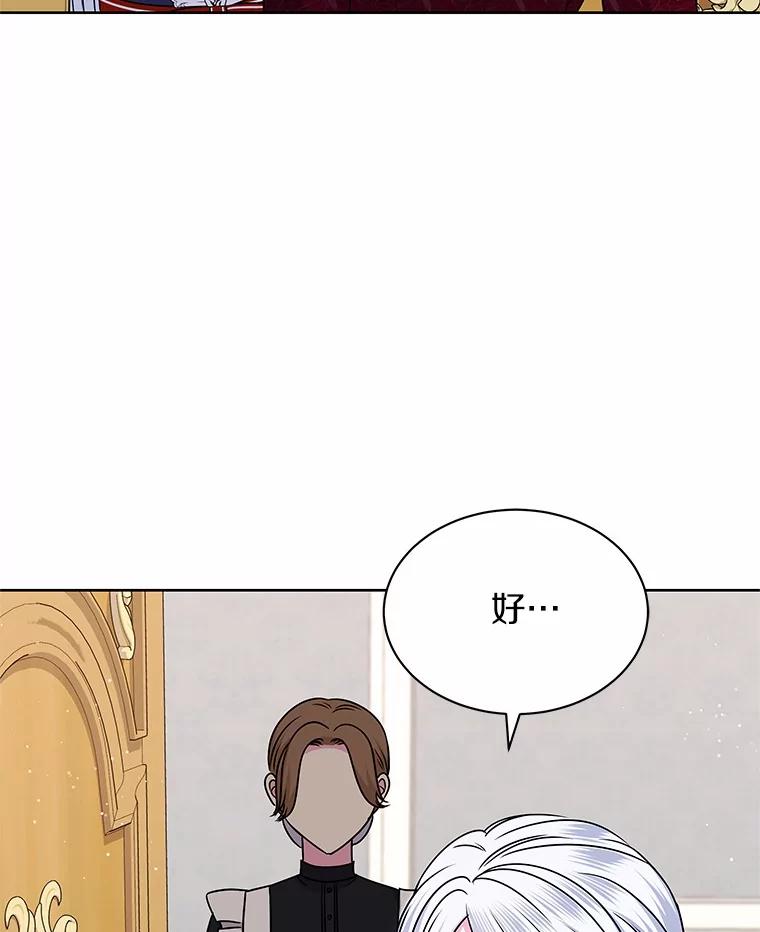 《吞噬太阳的花》52.二次劫车 第62页