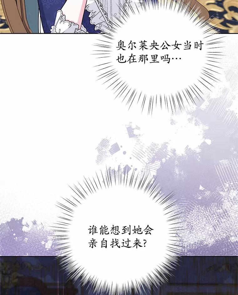 《吞噬太阳的花》52.二次劫车 第20页