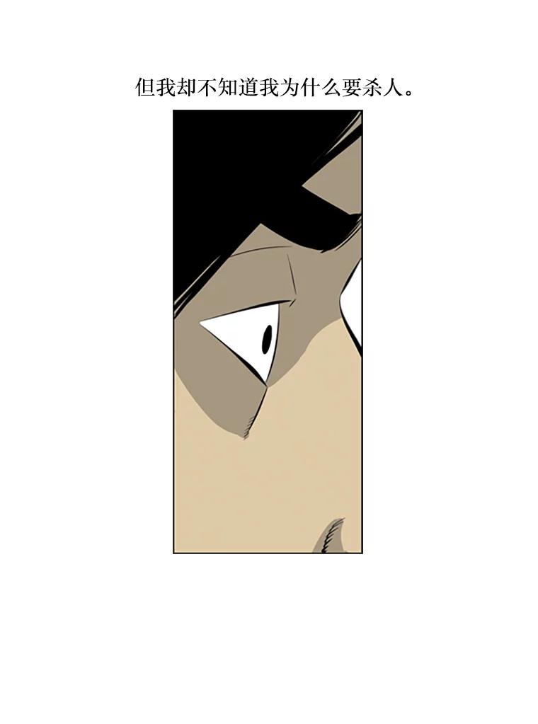 《孤军寻宝》52.解决累赘 第51页