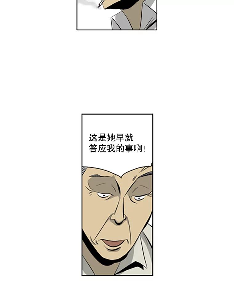 《孤军寻宝》52.解决累赘 第11页