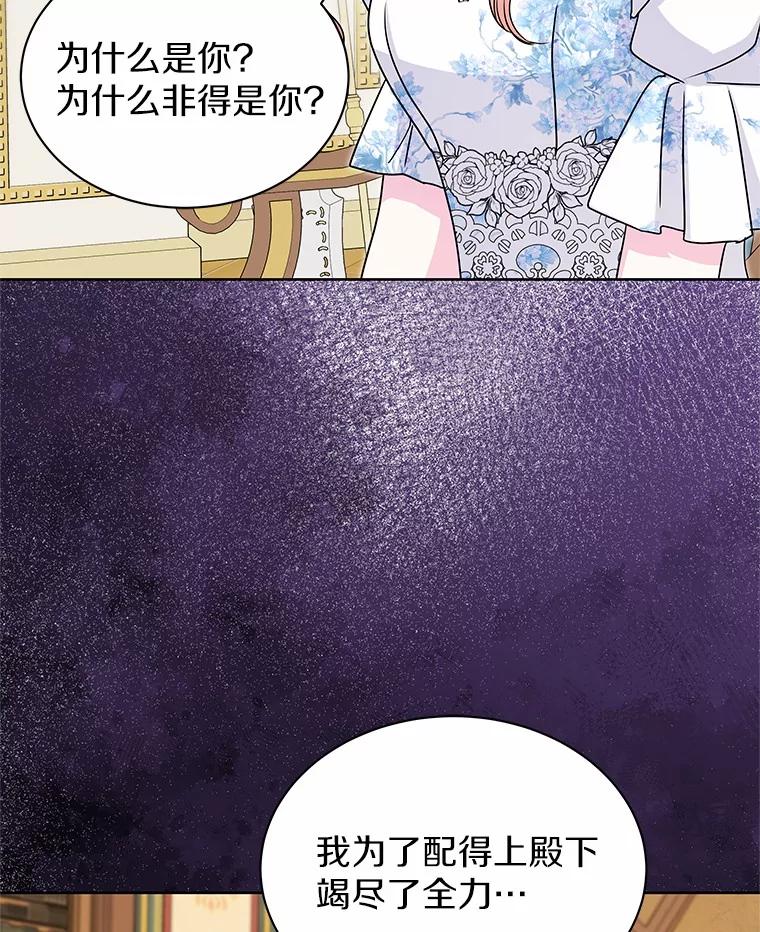 《吞噬太阳的花》52.二次劫车 第34页