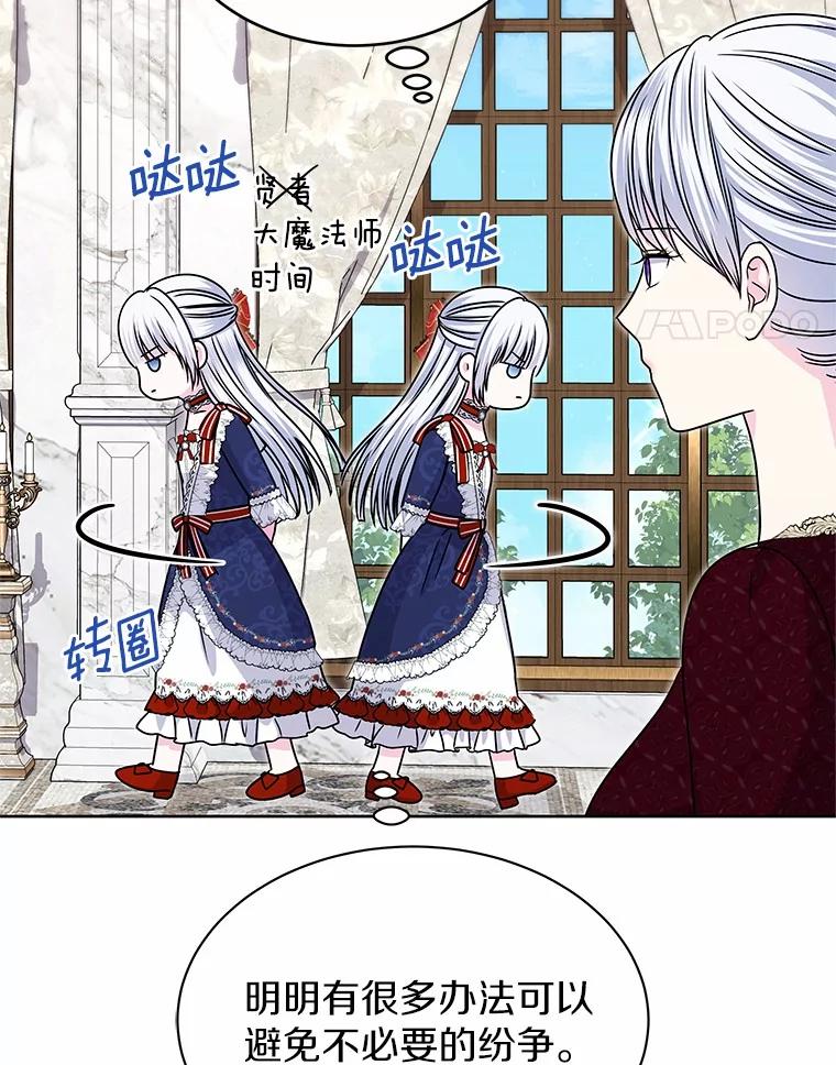 《吞噬太阳的花》52.二次劫车 第70页