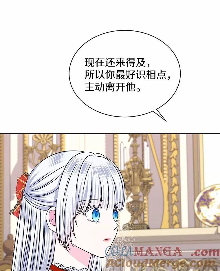 《吞噬太阳的花》52.二次劫车 第41页