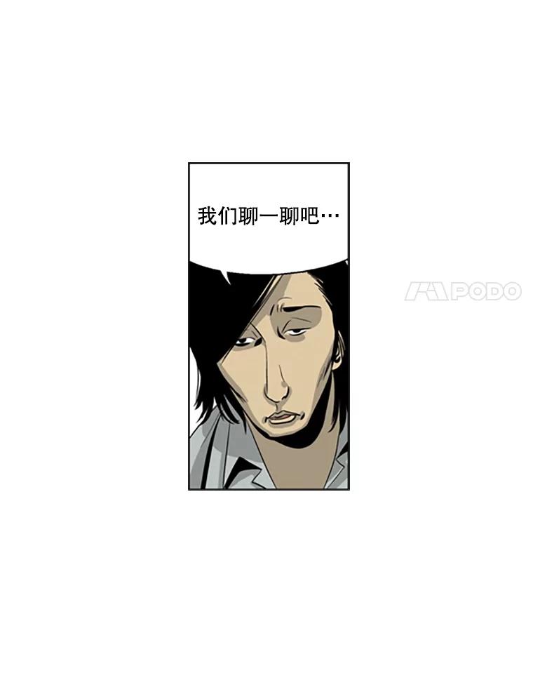 《孤军寻宝》52.解决累赘 第39页