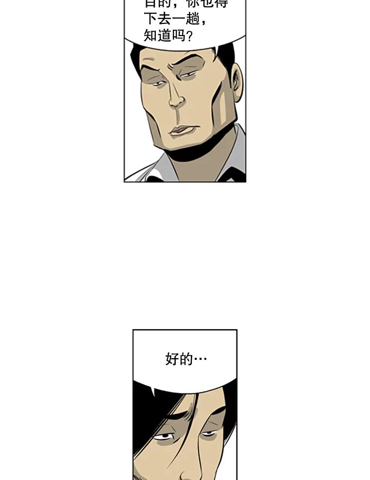 《孤军寻宝》52.解决累赘 第41页