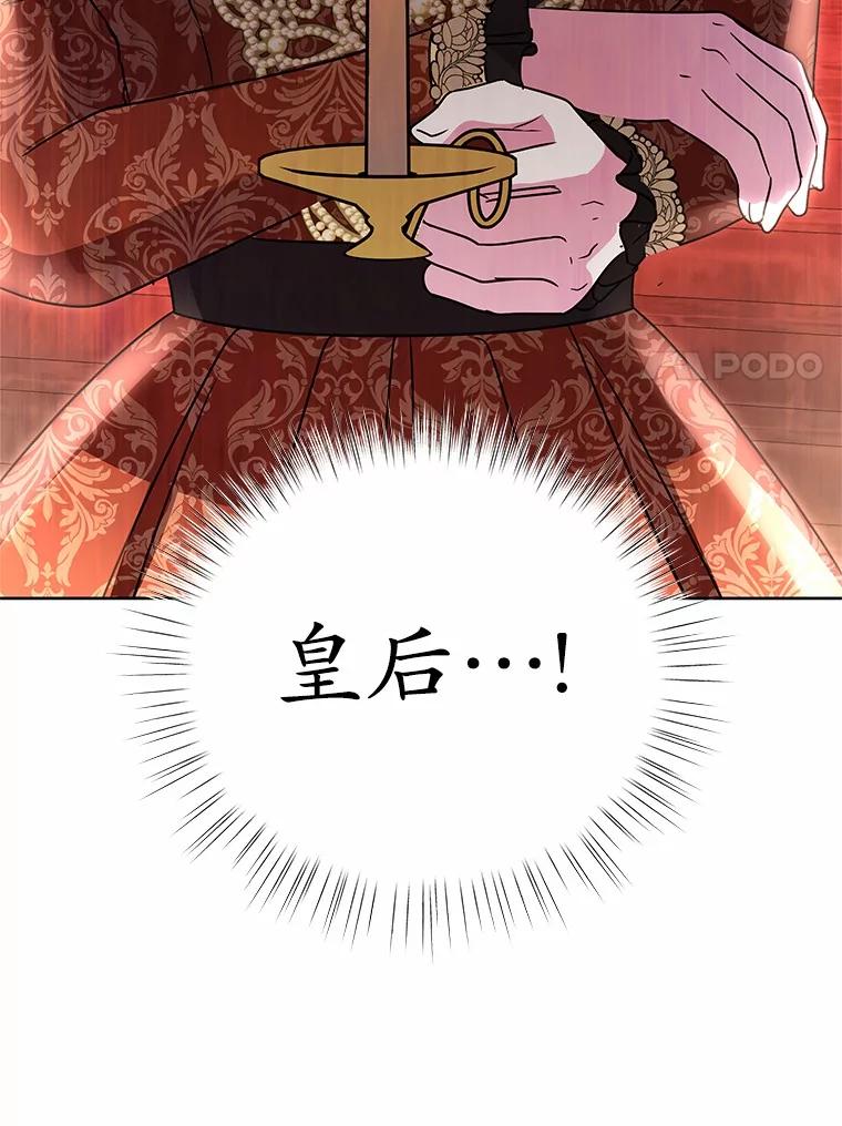 《吞噬太阳的花》52.二次劫车 第107页