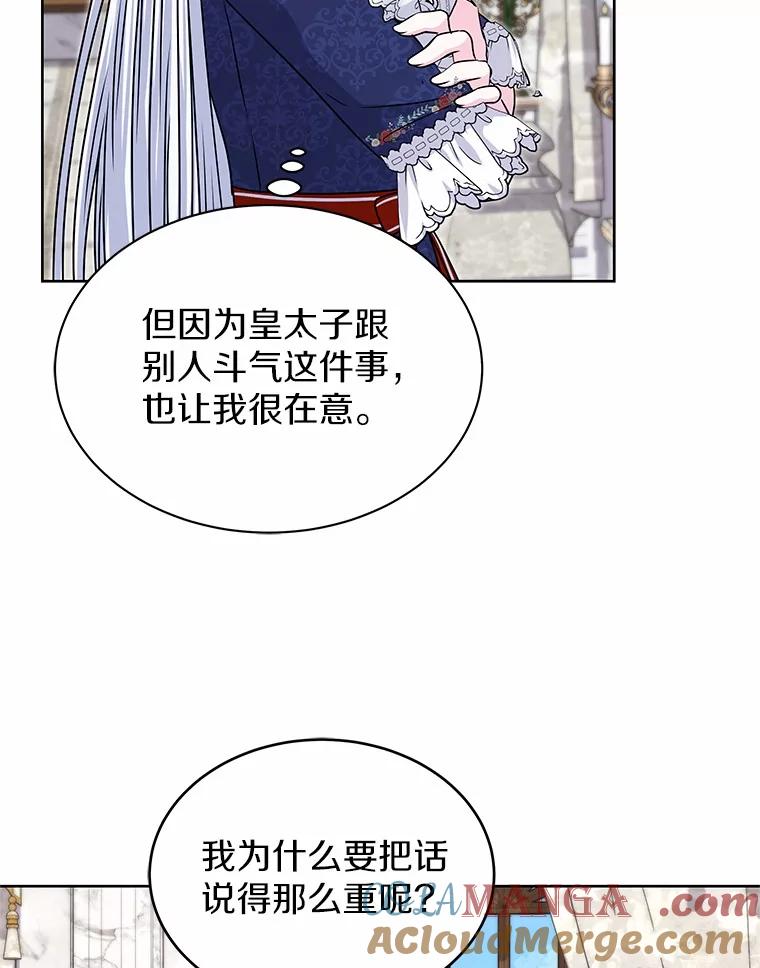 《吞噬太阳的花》52.二次劫车 第69页