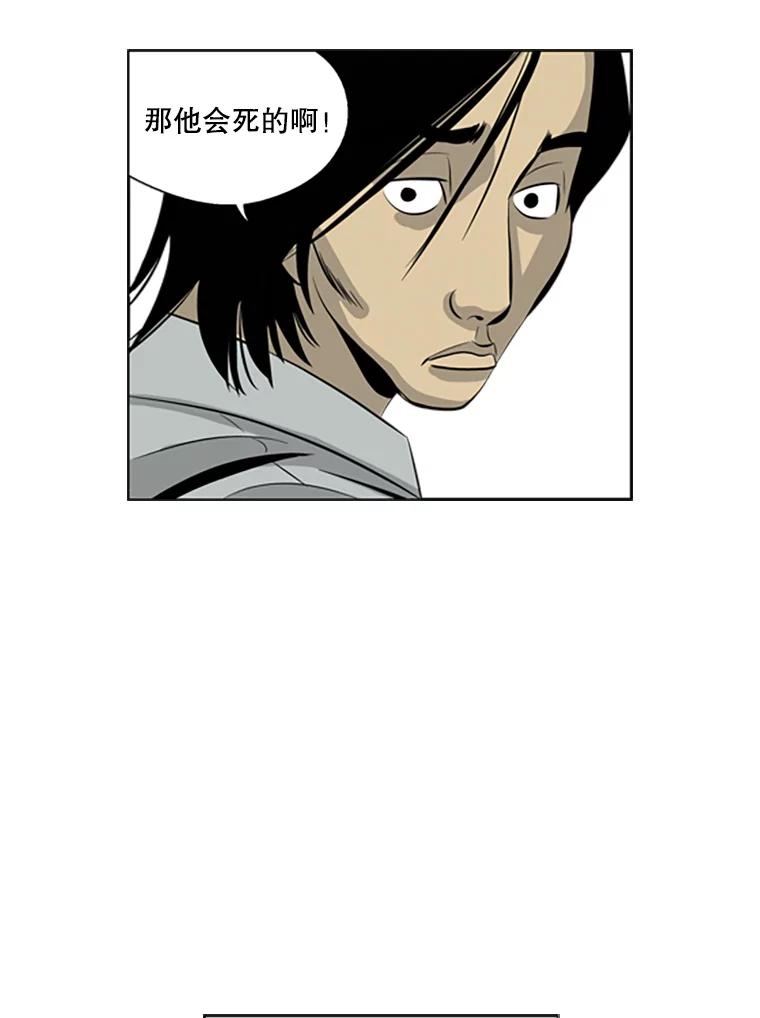 《孤军寻宝》52.解决累赘 第47页