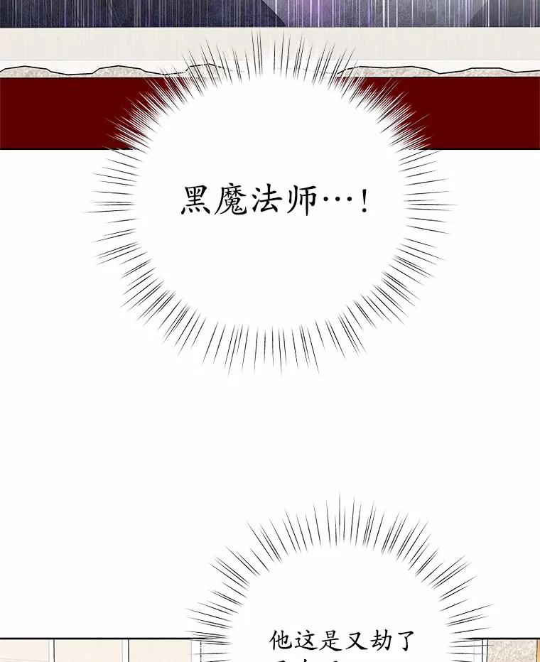 《吞噬太阳的花》52.二次劫车 第88页