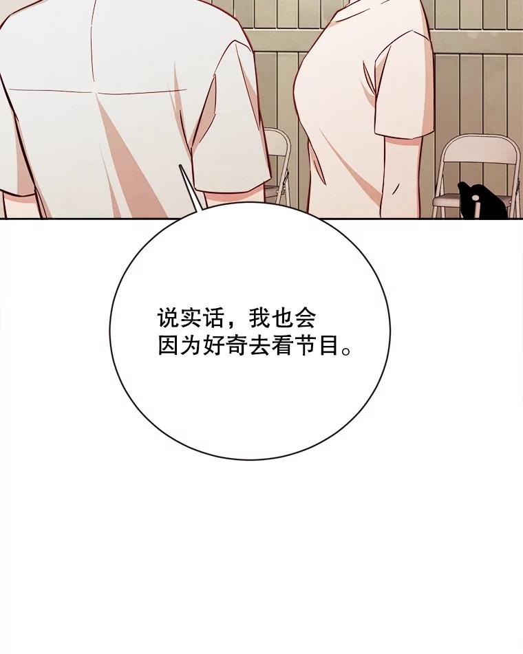 《心动！全民恋爱观察秀》53.自导自演 第39页