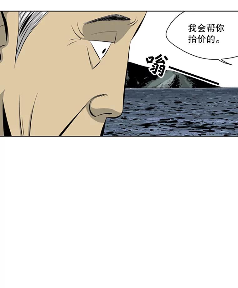 《孤军寻宝》52.解决累赘 第21页