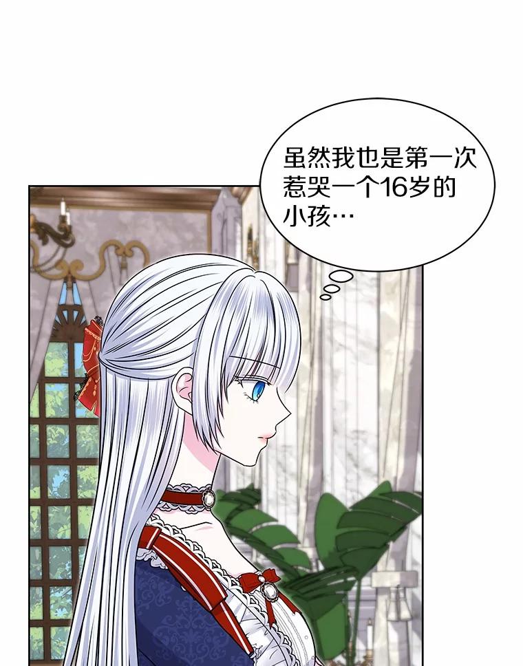 《吞噬太阳的花》52.二次劫车 第68页