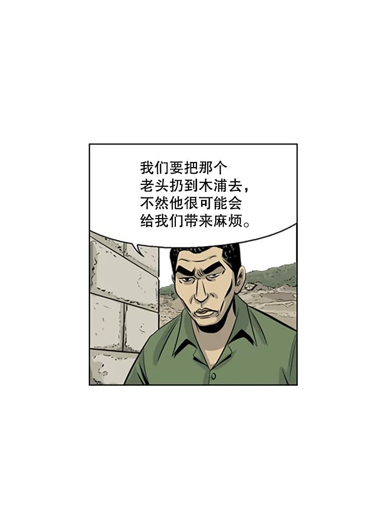 《孤军寻宝》52.解决累赘 第44页