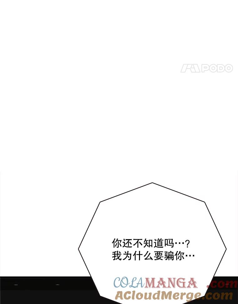 《心动！全民恋爱观察秀》53.自导自演 第105页