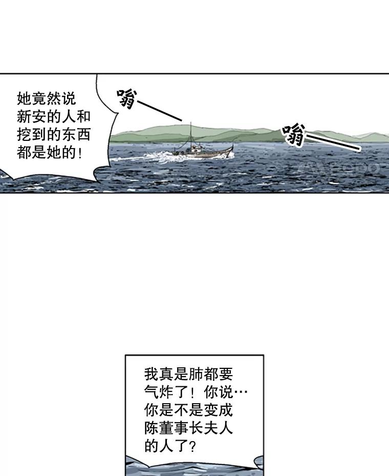 《孤军寻宝》52.解决累赘 第5页