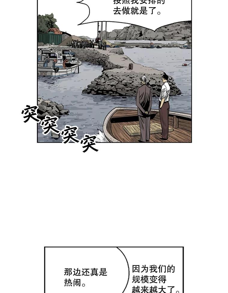 《孤军寻宝》52.解决累赘 第27页