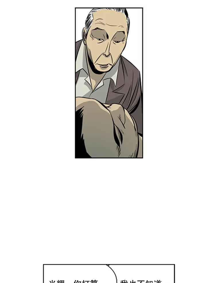 《孤军寻宝》52.解决累赘 第33页