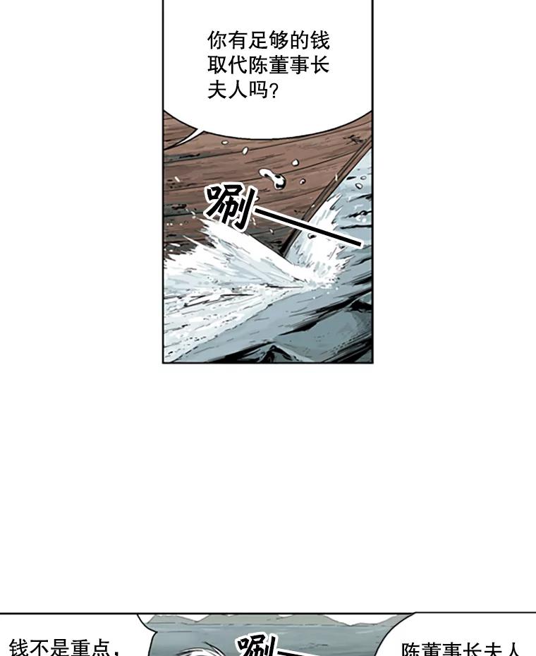 《孤军寻宝》52.解决累赘 第9页