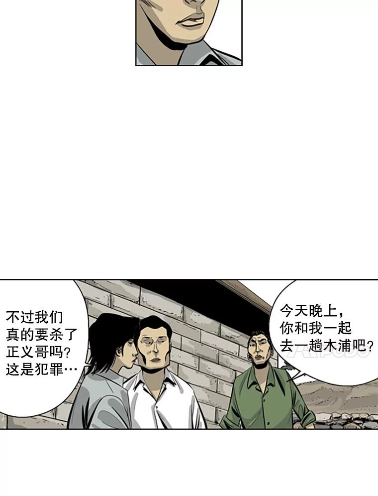 《孤军寻宝》52.解决累赘 第42页