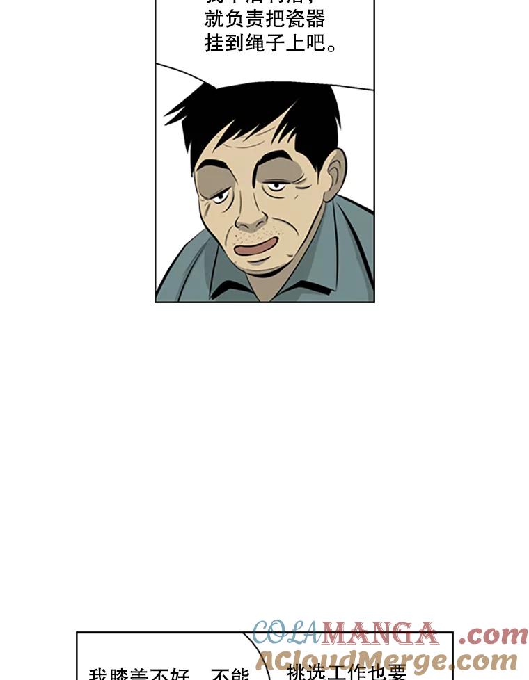 《孤军寻宝》52.解决累赘 第25页
