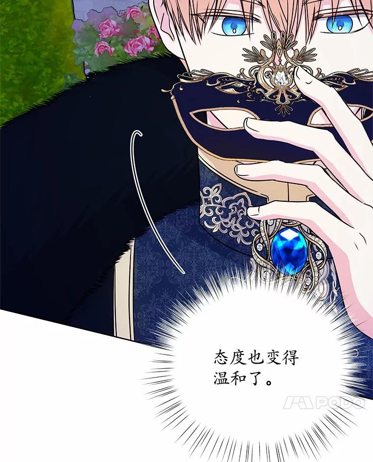 《吞噬太阳的花》52.二次劫车 第7页