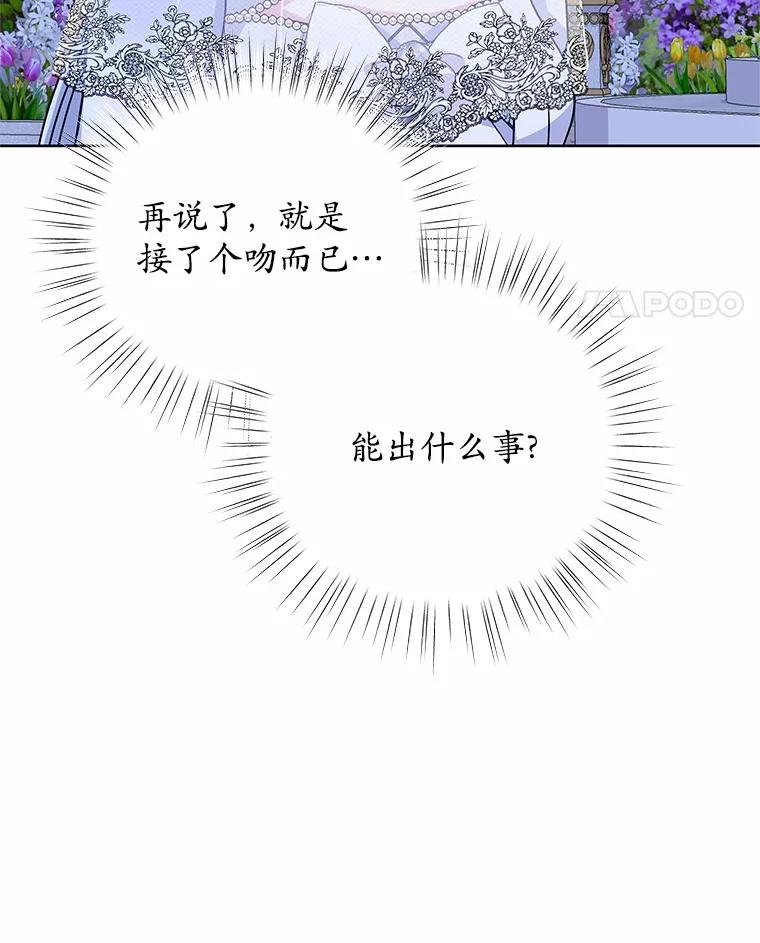 《吞噬太阳的花》52.二次劫车 第11页
