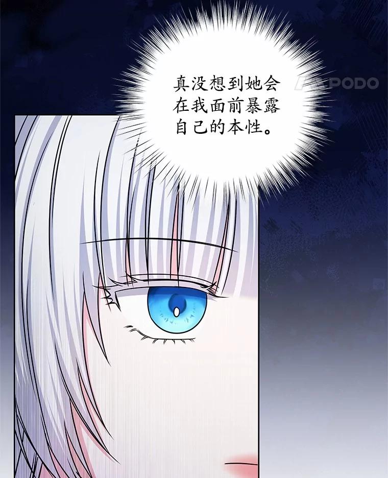 《吞噬太阳的花》52.二次劫车 第43页