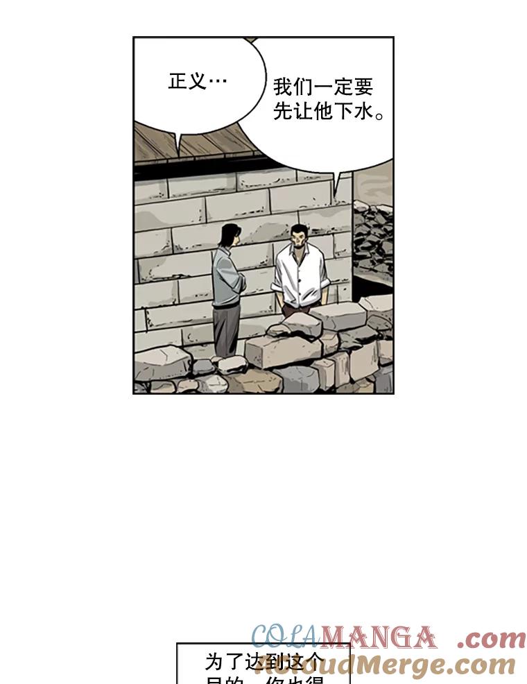 《孤军寻宝》52.解决累赘 第40页