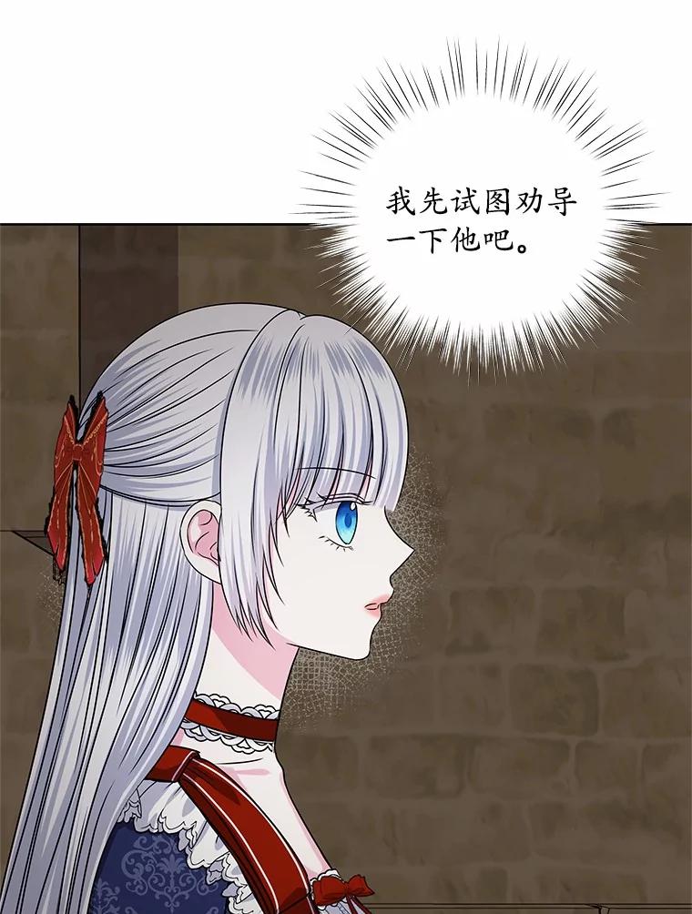 《吞噬太阳的花》53.等待救援 第63页