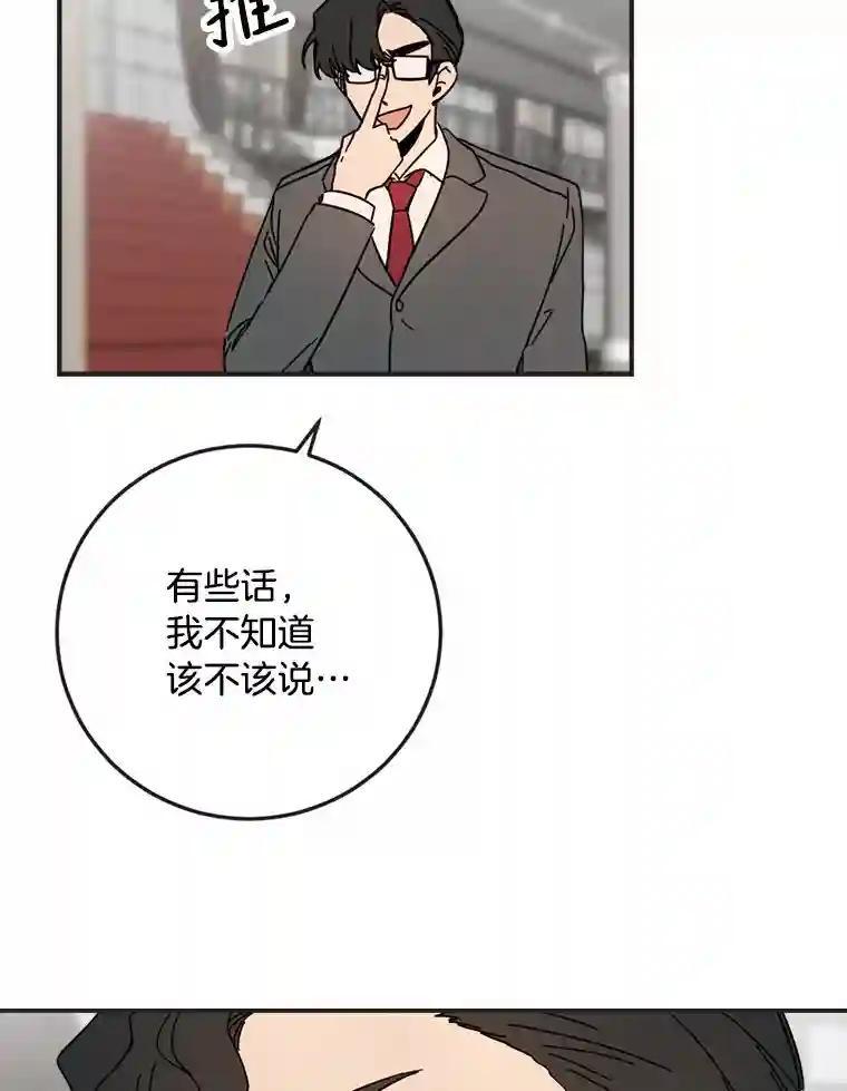《消失的星期一》54.反击计划 第62页