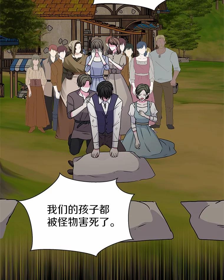 《吞噬太阳的花》53.等待救援 第15页