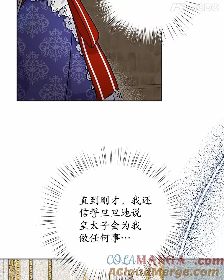 《吞噬太阳的花》53.等待救援 第25页