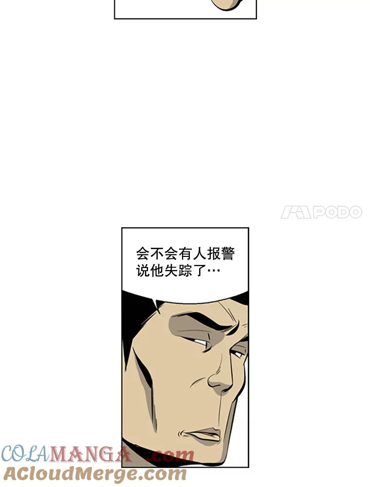 《孤军寻宝》53.再次下海 第34页